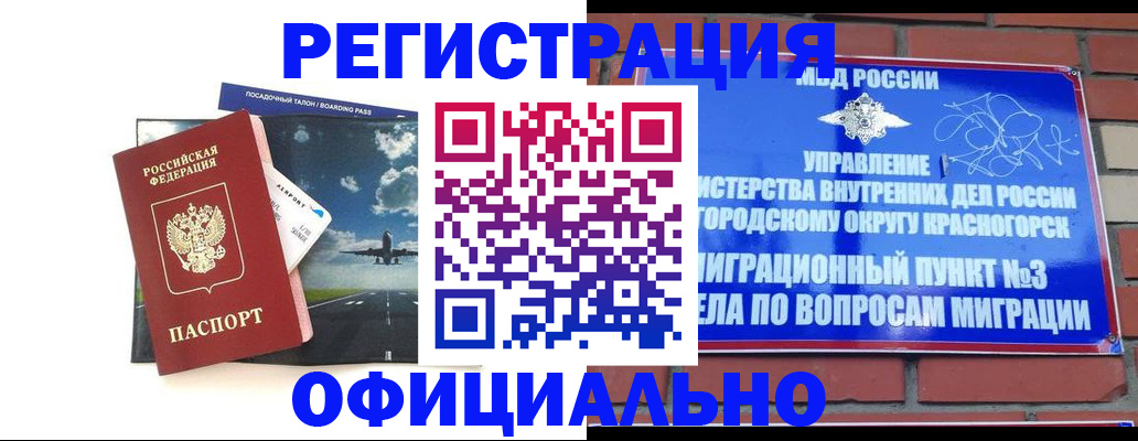 прописка для военкомата в Кораблино