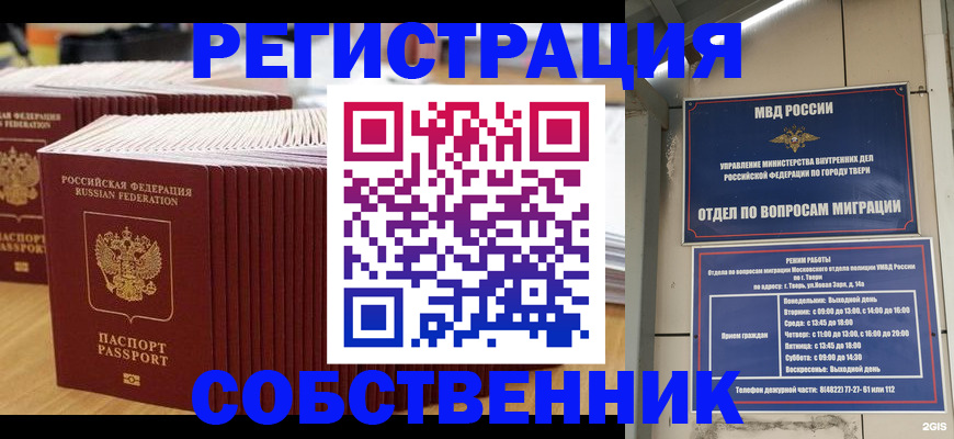 временная регистрация законно в Кораблино