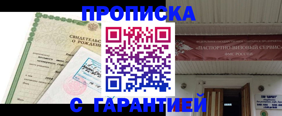 временная регистрация законно в Кораблино