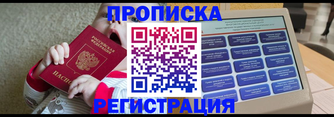 временная регистрация поиск в Кораблино